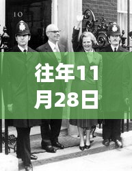 全球最年长男子逝世，跨越24任英国首相的启示与影响