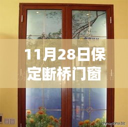 保定断桥门窗价格解析，11月市场观察与解读