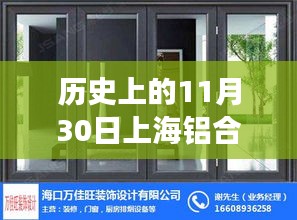 探秘上海铝合金门窗市场隐秘瑰宝，一家传奇门窗店的历史印记与独特风采