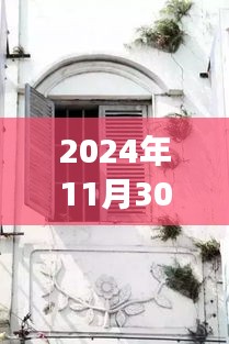 三峰门窗背后的故事，与自然美景的邂逅之旅（日期，XXXX年XX月XX日）