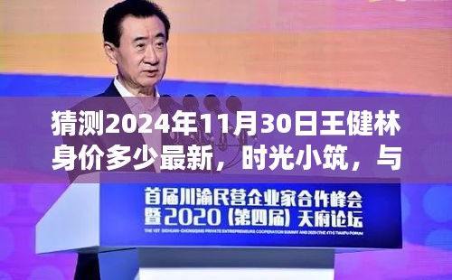 2024年11月 第16页