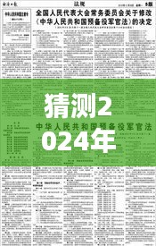 未来军官法的温馨时光，解读2024年现役军官法最新版修订与我们的小故事