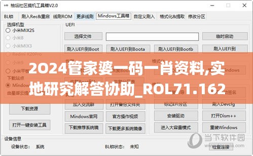 2O24管家婆一码一肖资料,实地研究解答协助_ROL71.162计算能力版