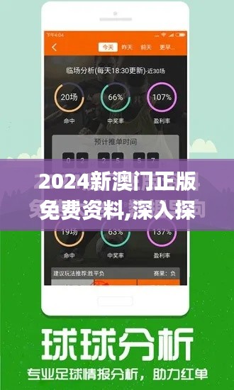 2024新澳门正版免费资料,深入探讨方案策略_ETD95.682更新版