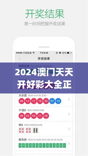 2024澳门天天开好彩大全正版,智能门禁方案_复古版HIG54.410