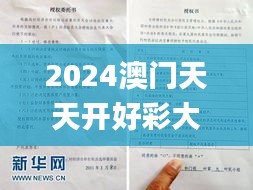 2024澳门天天开好彩大全正版,定量解析解释法_授权版KPS81.341