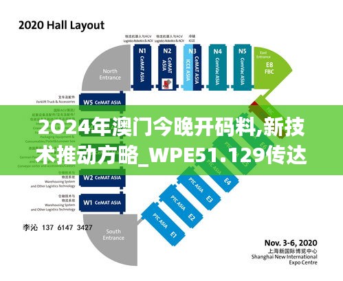 2O24年澳门今晚开码料,新技术推动方略_WPE51.129传达版