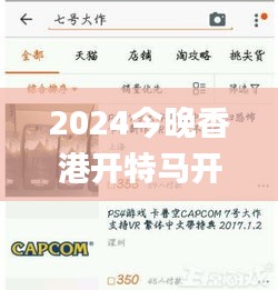 2024今晚香港开特马开什么,最全面试解答答案_原汁原味版WTA26.619