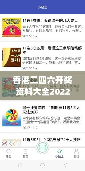 香港二四六开奖资料大全2022年,详细数据解读_FRM11.955轻量版