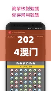 2024澳门天天彩六开彩今晚开奖,实时数据解析_特别款16.423-7