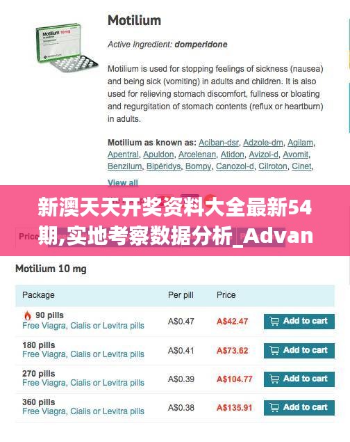 新澳天天开奖资料大全最新54期,实地考察数据分析_Advance153.952-4