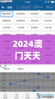 2024澳门天天开好彩大全53期,实地设计评估方案_Mixed33.787-4