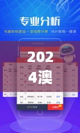 2024澳门天天开好彩大全免费,效率资料解释定义_2D99.849-5