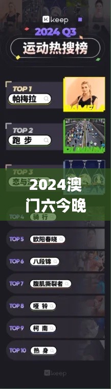 2024澳门六今晚开奖结果,深度数据应用实施_标准版11.549-8