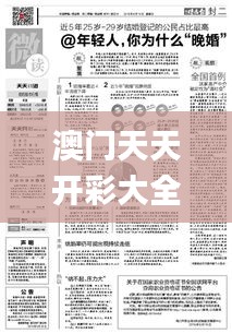 澳门天天开彩大全免费,广泛方法评估说明_GM版65.262-2