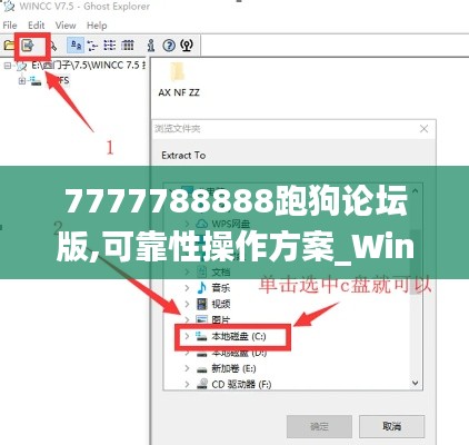 7777788888跑狗论坛版,可靠性操作方案_Windows14.297-7