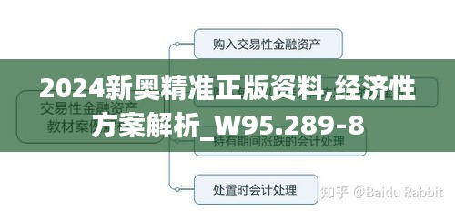 2024年12月2日 第33页