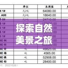 伦敦白银之旅，探寻自然美景，寻觅内心宁静与平和的魔力