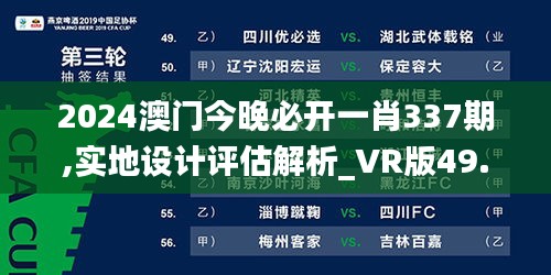 2024年12月2日 第9页