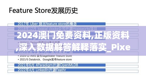 2024年12月3日 第81页