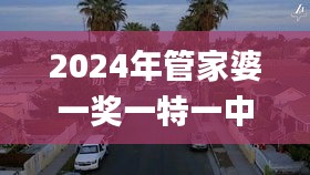 2024年12月3日 第77页