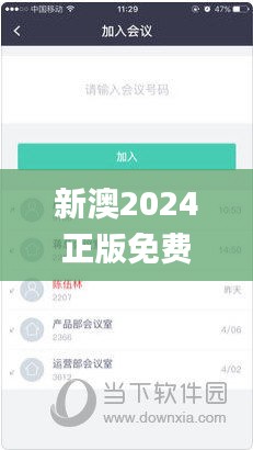 新澳2024正版免费资料337期,资源整合实施_Premium66.180-5