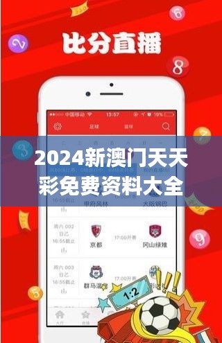 2024新澳门天天彩免费资料大全特色,详述解答解释落实_Nexus36.971