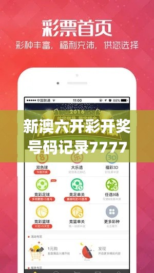 新澳六开彩开奖号码记录7777,具体操作步骤指导_N版79.199-9