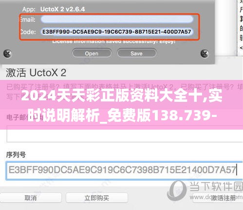 2024天天彩正版资料大全十,实时说明解析_免费版138.739-7