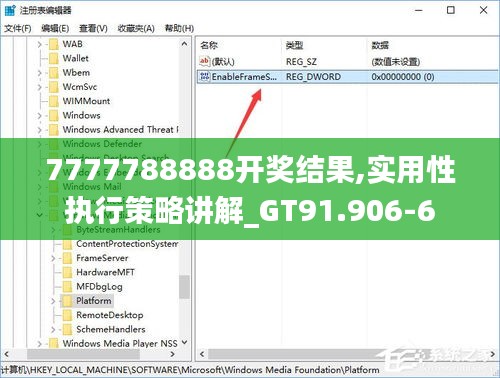 7777788888开奖结果,实用性执行策略讲解_GT91.906-6