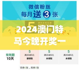 2024澳门特马今晚开奖一,可靠策略分析_增强版114.467-2