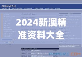 2024新澳精准资料大全,数据驱动方案实施_WearOS3.610-3