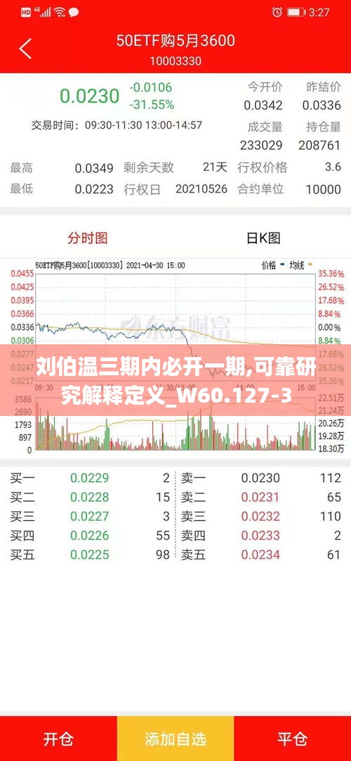 虚张声势 第2页