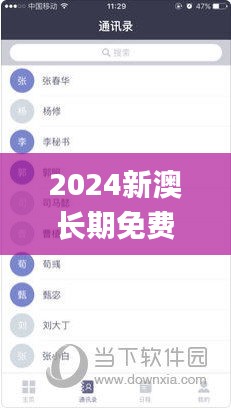 2024新澳长期免费资料大全,资源整合实施_苹果款162.203-2