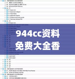 944cc资料免费大全香港,结构化评估推进_限量款82.908-9