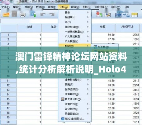 澳门雷锋精神论坛网站资料,统计分析解析说明_Holo49.186-1