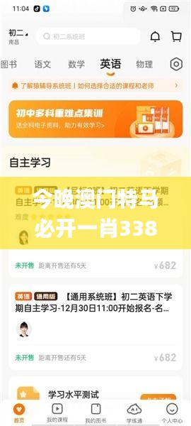 今晚澳门特马必开一肖338期,重要性解释落实方法_网页版18.874-2