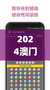 2024澳门天天彩六开彩今晚339期开奖,快速落实响应方案_特供版48.572-6