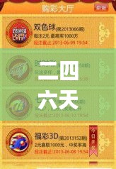 二四六天好彩(944cc)免费资料大全,精准实施解析_eShop143.686-2