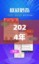 2024年天天开好彩资料,创新方案设计_网页款47.898-1