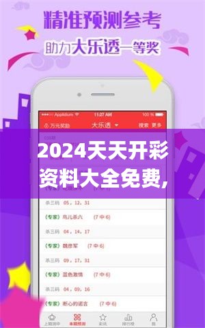 2024天天开彩资料大全免费,最新研究解析说明_macOS71.330-2