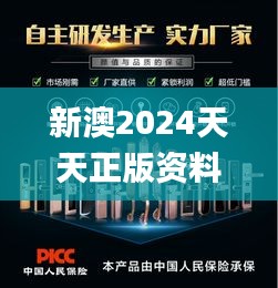 新澳2024天天正版资料大全,持久方案设计_QHD版29.285-2