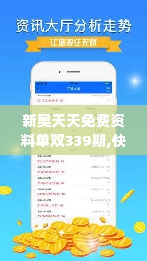 新奥天天免费资料单双339期,快速解答方案解析_HDR版58.850-7