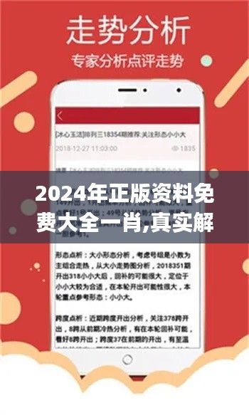 2024年正版资料免费大全一肖,真实解答解释定义_nShop52.912-3