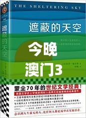 今晚澳门339期特马开什么今晚四不像,实证解读说明_Prime70.689-6