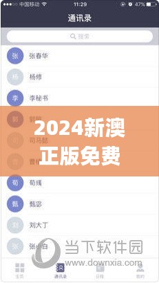 2024新澳正版免费资料大全339期,整体讲解规划_超值版48.678-8