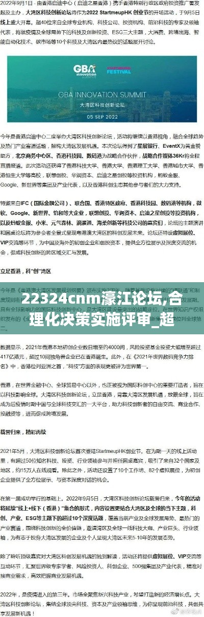 22324cnm濠江论坛,合理化决策实施评审_超值版75.754-7