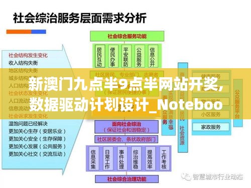 仙风道骨 第2页