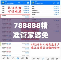 788888精准管家婆免费大全,快速设计解答计划_静态版95.100-3