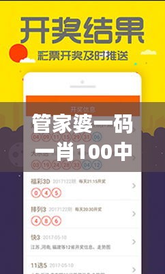 管家婆一码一肖100中奖青岛,实地分析数据计划_复刻版134.468-9